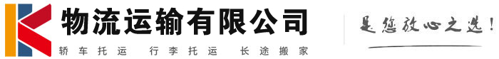南宁物流有限公司